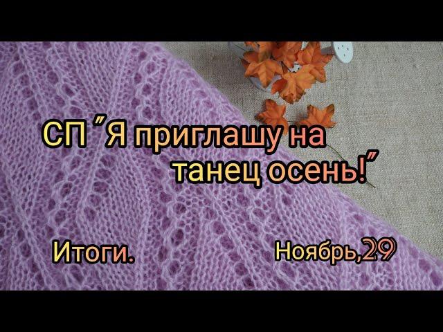 Вязание. Палантин "НЕЖНОСТЬ" из ALIZE ANGORA GOLD в СП "Я ПРИГЛАШУ НА ТАНЕЦ ОСЕНЬ!" / Knitted stole