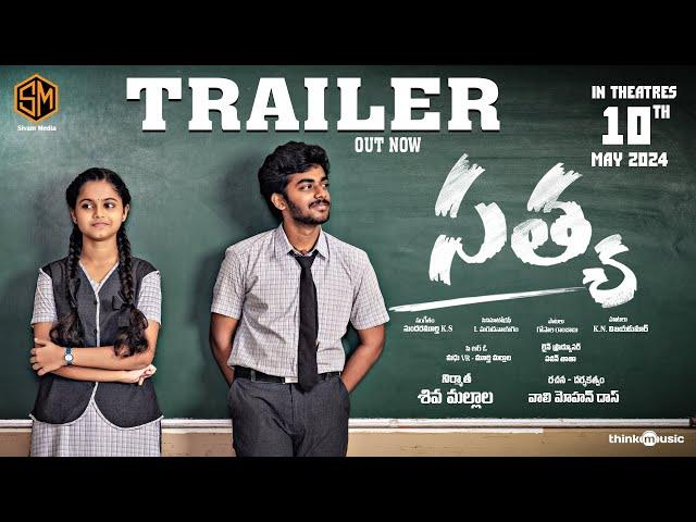 Satya Movie Trailer | Hamaresh | Prathana Sandeep | Vaali Mohan | Sivam Media @Tagteluguu