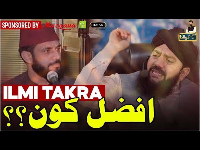 Ilmi Takra افضل کون? | Allama Yaseen Qadri Vs Syed Zulfiqar Shah Gillani |Main Aur Maulana | Rabbani