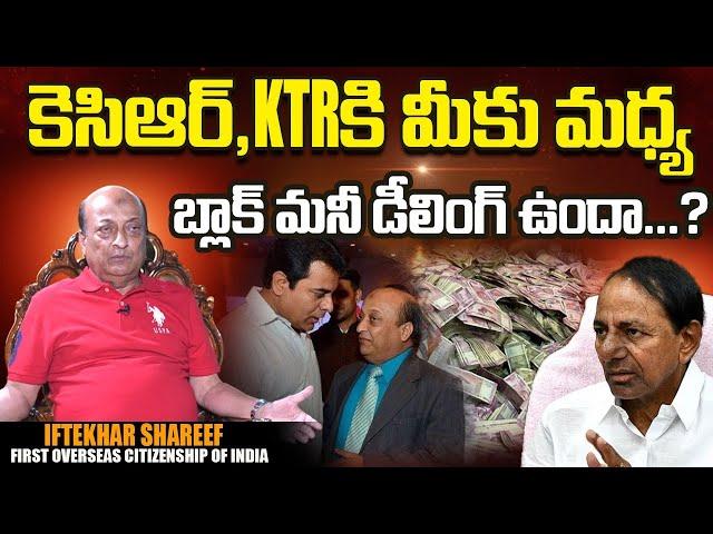 Iftekhar Shareef about black money dealing between KCR and KTR | Signature Studios