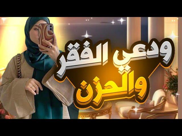 قصة امراة جلست تستغفر بهذا العددكيف الله أغناهم من بعد الفقر الحاجة