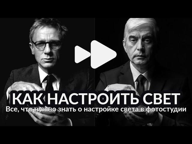 Как настроить импульсный свет? Пошаговая инструкция настройки импульсного света в фотостудии.