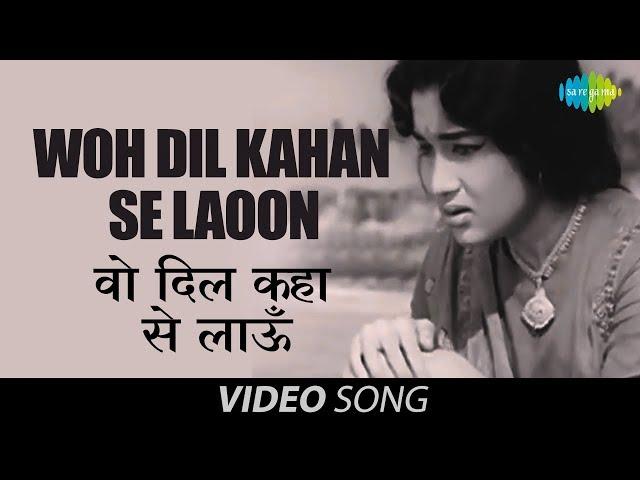 Woh Dil Kaha Se Laaon | Full Video | Bharosa | Guru Dutt | Asha Parekh | Lata Mangeshkar