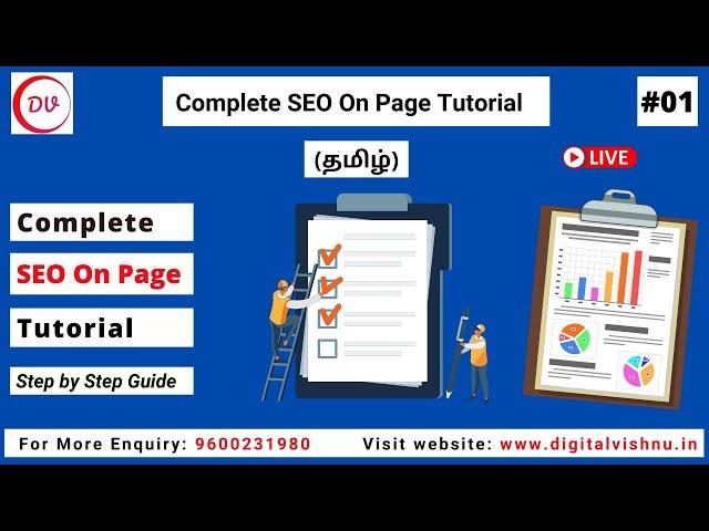 Complete On Page SEO Tutorial in Tamil | SEO On Page Optimization Tutorial in Tamil - PART 1