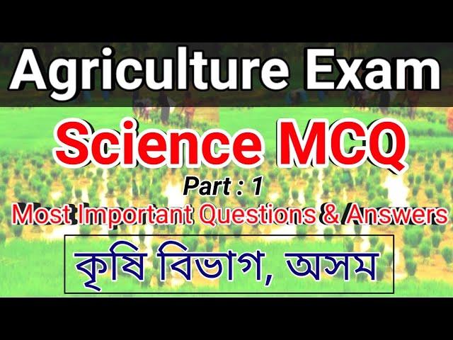 Assam Agriculture Department Exam 2021 | Questions and Answers | Science | Previous year Questions