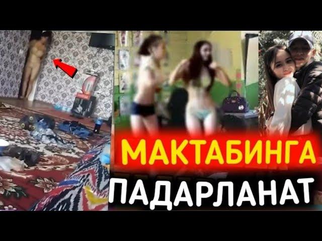 АЁЛЛАР КУРМАСИН МАНА ЁШ КИЗЛАРНИНГ АХВОЛИ ОЧИКЧА ВИДЕО