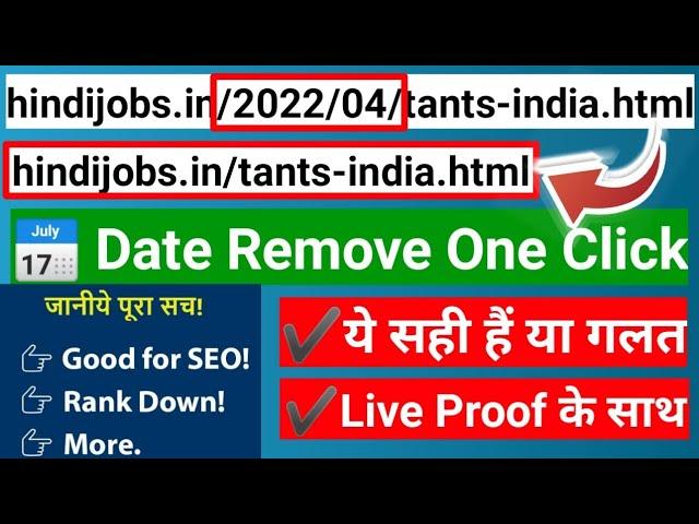 how to remove date from blogger post url | blogger url se date kaise hataye | remove date from blog