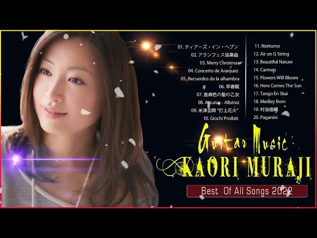 村治佳織 Kaori Muraji Best Songs 2022 村治佳織 Kaori Muraji Greatest Hits