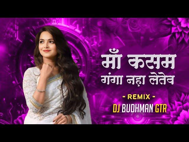 TOR  MAYA LA THOKIN PA JATEV CHANDA Cg Dj Song || Dj Budhman Gtr || Trending Song 2024 ||