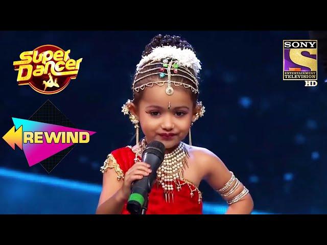 इस छोटी सी Dancer ने अपने Act से जीता सबका दिल | Shilpa Shetty | Super Dancer | Rewind 2021