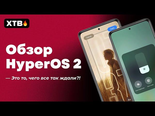  ПЕРВЫЙ ОБЗОР HyperOS 2 с Android 15 // Больше Кастомизации и других Фишек!