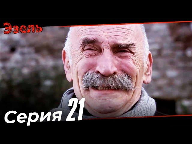 Ezel Episode 21 (Russian Dubbed)