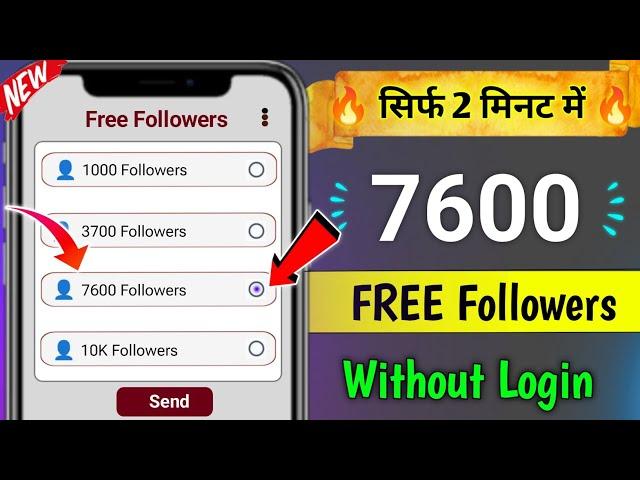 Instagram Par Follower Kaise Badhaye | how to increase followers on Instagram | Instagram Followers