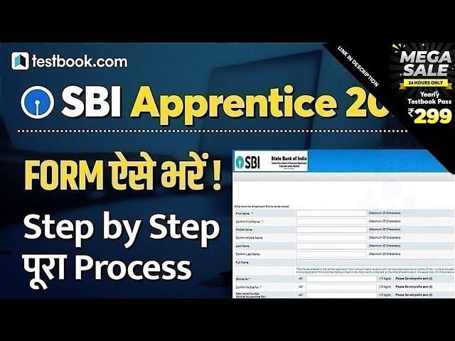 SBI Apprentice form kaise bhare | SBI Apprentice Online Form 2020 | How to Fill SBI Apprentice Form