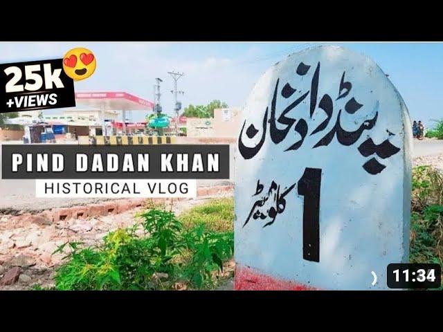 Pind Dadan khan tehsil | Jehlem | Khawjgan chok | history of Pind dadan khan| Pind dadan khan vlog