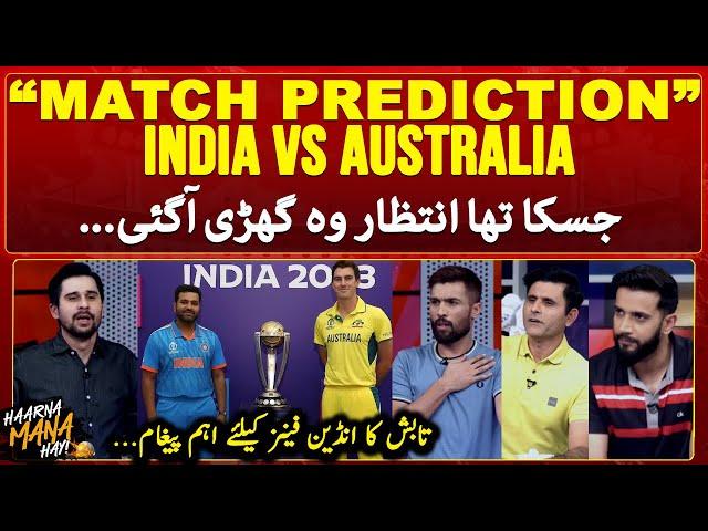 World Cup 2023 Final - India vs Australia - Match Prediction - Haarna Mana Hay - Tabish Hashmi