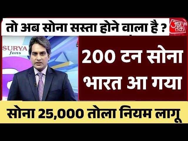 Gold Rate Today, 30 June 2024 Aaj Ka Sone Ka Bhav | Sone Ka Bhav | Today Gold Rate