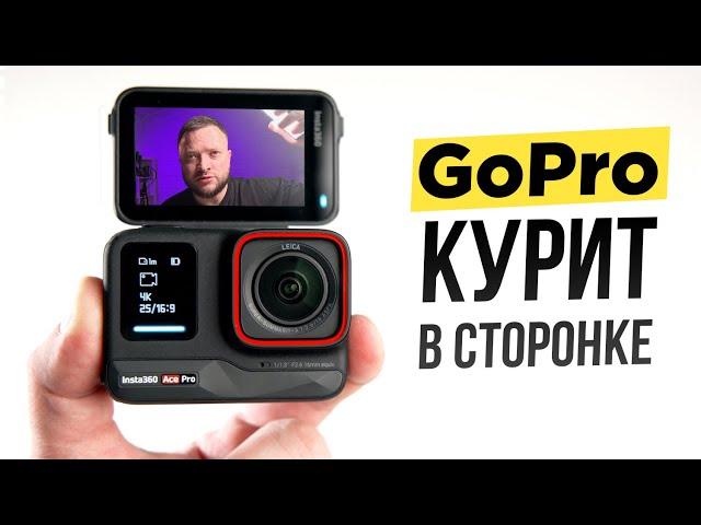 Insta360 Ace Pro - Лучшая экшн камера 2024 