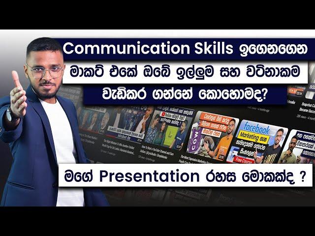 How To Improve Communication Skills? | Presentation Skills | Simplebooks