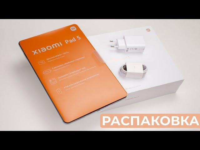 Распаковка Xiaomi Mi Pad 5 - первый взгляд на популярный планшет