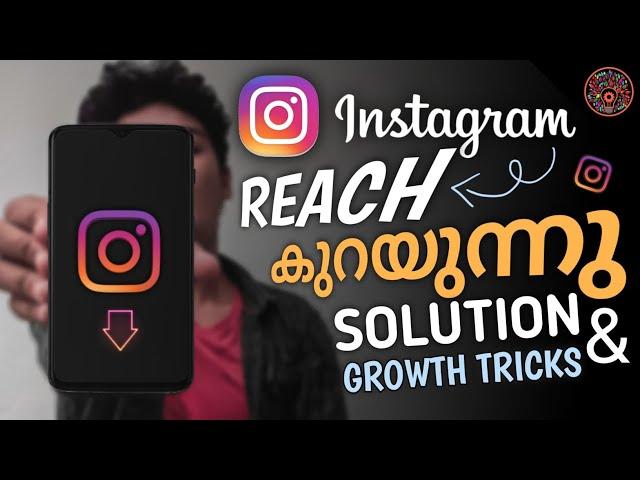 INSTAGRAM REACH കുറയുന്നു? Solution & Tips To Increase Engagement Reach & Like | 2020