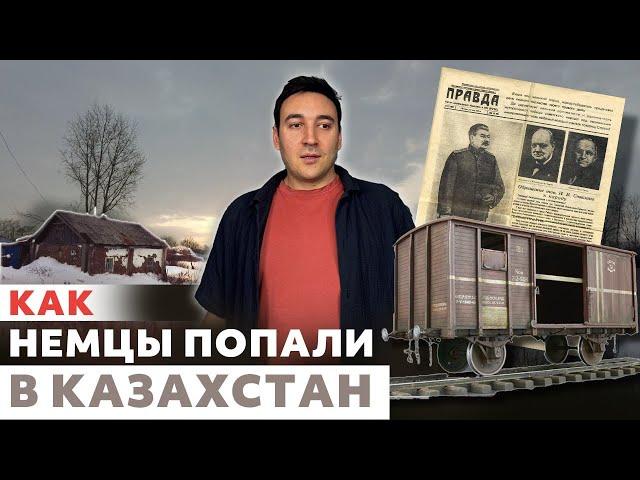 Дойче вита. Как немцы живут в глубинке Казахстана. Рождество у баптистов/депортация/своя республика