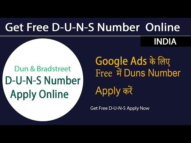 How To Get Free A DUNS Number From Dun & Bradstreet | Online  D-U-N-S Number Apply Online In India