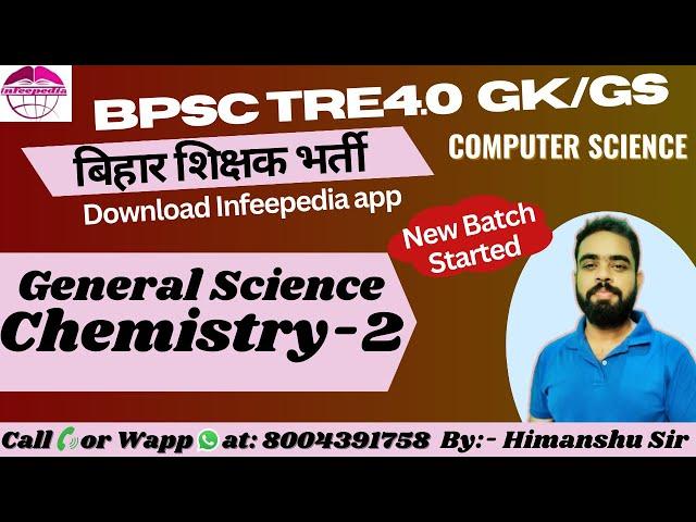 C-2| General Science | Physics,Chemistry& Biology| BPSC TRE4.0 GK/GS General Paper by Himanshu sir