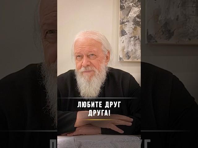 Любите друг друга / Подписывайтесь на Telegram (@BishopAugustine), ссылка в описании.