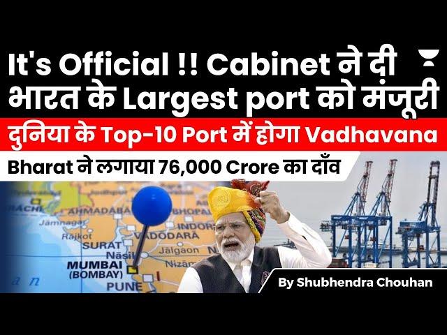 CCEA Approves Vadhavan Port: India's first mega port set to boost sea based trade I Unacademy IAS