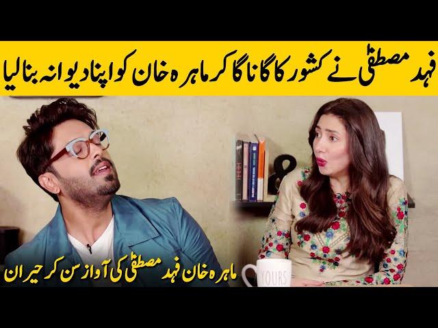 Mahira Khan Shocked When She Heard Fahad Mustafa Singing | Nigah e Mastana | Desi Tv | SB2G