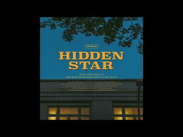 공기남 - Hidden Star (Feat.1ho, Coldin)