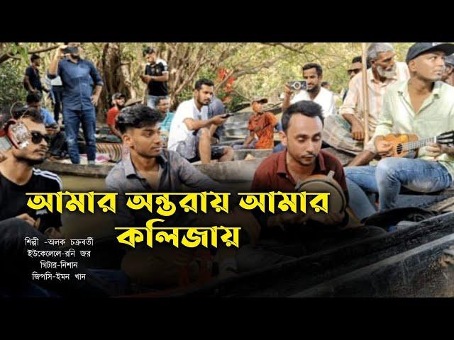 টিকটক ভাইরাল গান মারিয়া ভুজঙ্গ তীর | ইমন খান | অলক দাদা | ঈসান | Mariya vujonggo tir | Durbin Shah