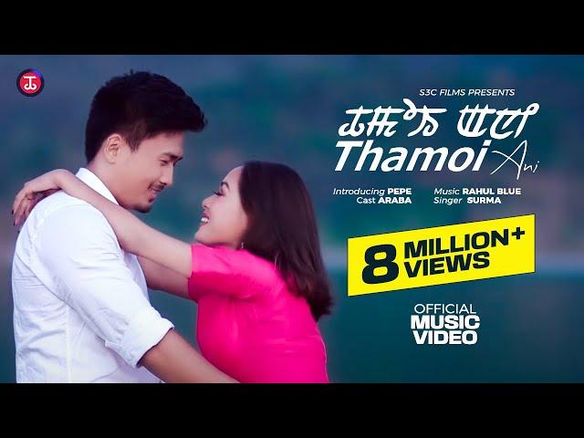 Thamoi Ani - Official Music Video Release