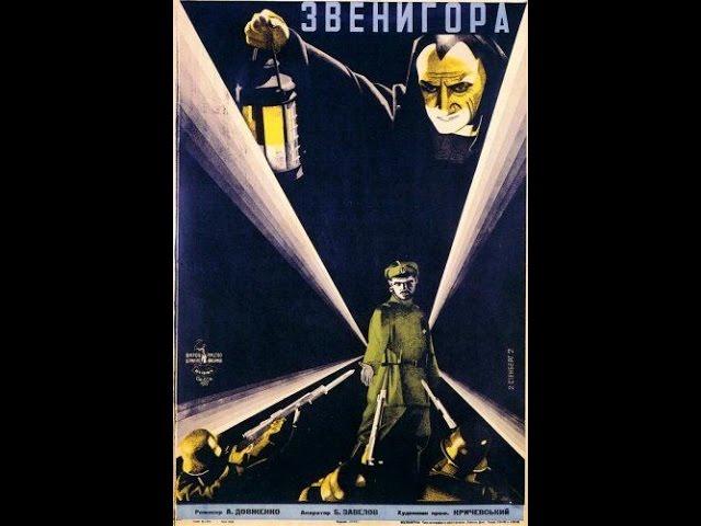 Звенигора (1927) фильм смотреть онлайн