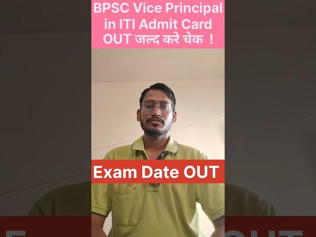 BPSC ITI Vice Principal Exam Date 2024 l BPSC ITI Vice Principal Admit Card 2024