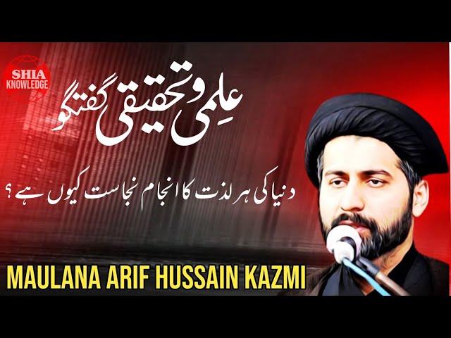 Fear and Desire Collide: Majlis 2024 with Maulana Arif Hussain Kazmi