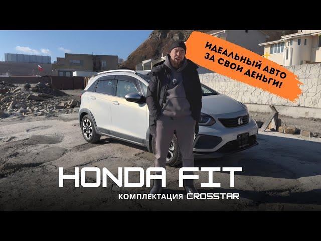 Обзор Honda Fit Crosstar 2021 года, тачка стоит каждого рубля!