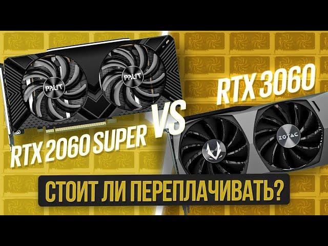 RTX 2060 SUPER vs RTX 3060 / ТЕСТ DLSS + Ray-Tracing / 1080p / 1440p