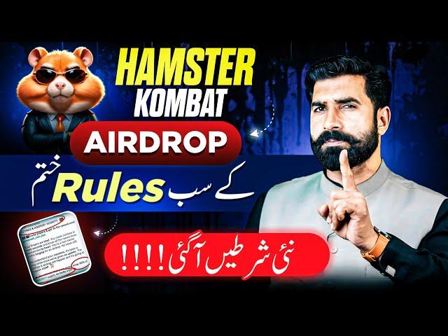 Hamster Kombat Latest Update | Airdrop New Conditions Part 1 | Online Earning New App | Albarizon