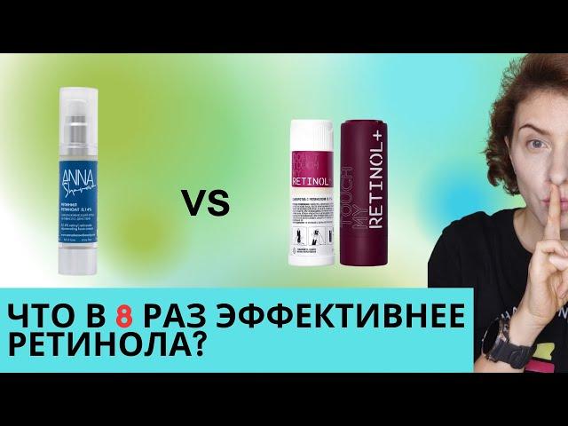 Ретинил ретиноат в 8 раз лучше ретинола? Исследования, ретинол Sharova и DTMS против морщин и акне.