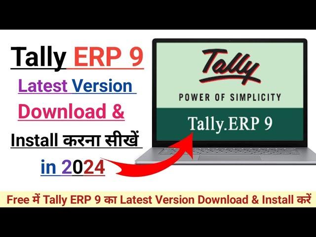 How to Download and Install Tally ERP 9 (2024) | Tally ERP 9 Download latest version with GST Update