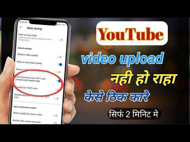 upload paused waiting for wifi problem solve/ YouTube upload paused waiting for wifi notification
