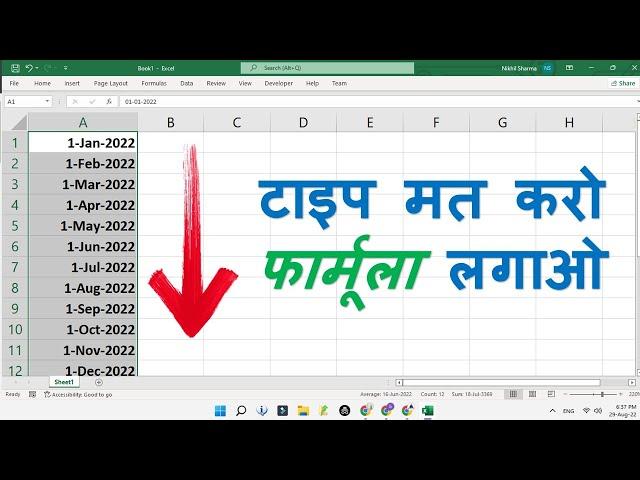 Excel: How do I create a list of months and Year with Date in Excel? |  टाइप मत करो फार्मूला लगाओ