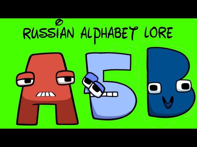 The Russian alphabet lore full series