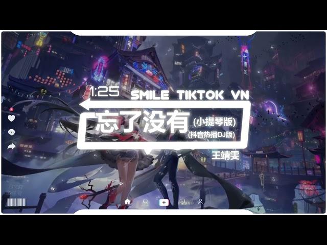 芒种 (小提琴版) (抖音热播DJ版) Mang Chủng (Violon TikTok Vesion 2022 )『爱音乐爱生活昂，旋律激昂，气势磅礴！』【2k22抖音火流行歌曲推荐TikTok】