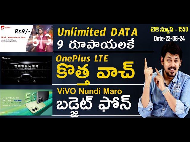 Telugu Tech News 1550: Realme GT7 Pro, OnePlus Pad Pro, Vivo T3 Lite, Redmi 14C india and More news