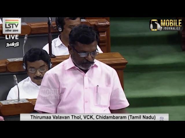 Funny Speech at Parliament | Thirumavalavan Latest Speech at Parliament | Chidhambaram MP