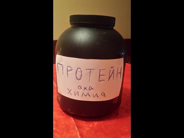 Какъв протеин да си купя?