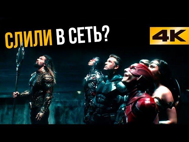 Сценарий Лиги Справедливости слили в сеть? Все что известно о фильме.